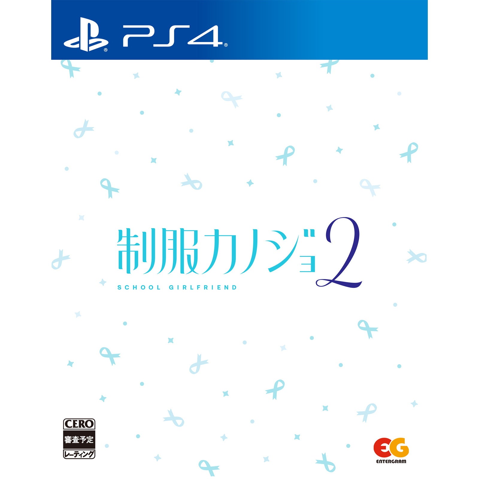 【中古即納】[PS4] 制服カノジョ2 通常版 エンターグラム(20250123)