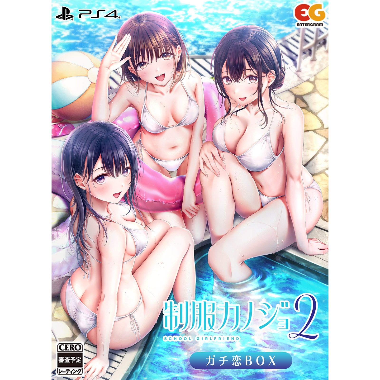 【中古即納】[PS4] 制服カノジョ2 ガチ恋BOX(限定版) エンターグラム エンターグラム(20250123)