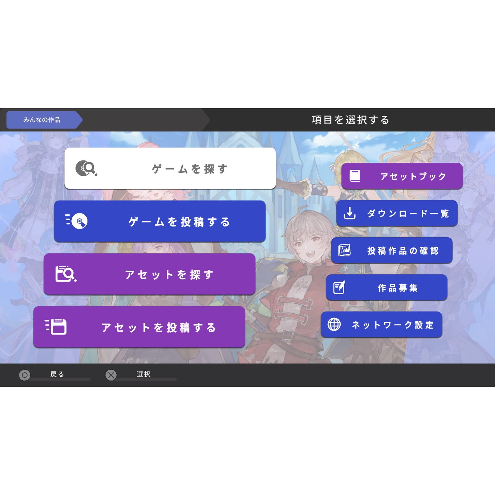 【新品即納】[PS4] 初回特典付(DLC RPGツクールMVモンスターセット) RPG MAKER WITH(アールピージーメーカー ウィズ) Gotcha Gotcha Games(20250130)