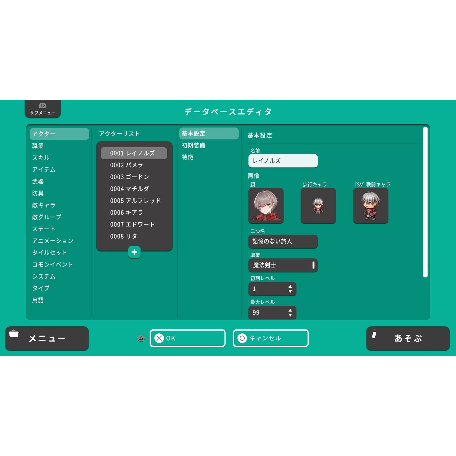 【新品即納】[PS4] 初回特典付(DLC RPGツクールMVモンスターセット) RPG MAKER WITH(アールピージーメーカー ウィズ) Gotcha Gotcha Games(20250130)
