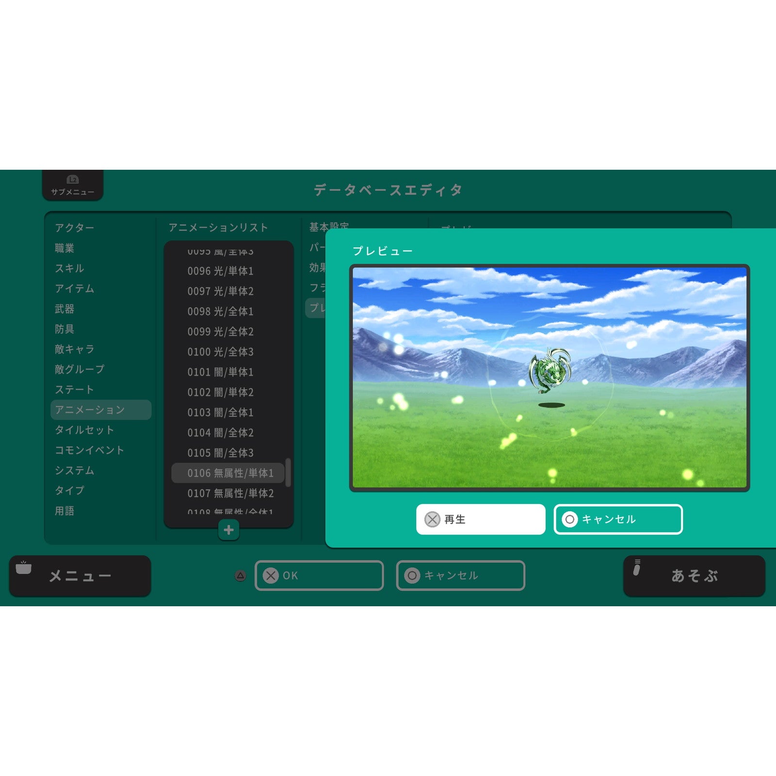 【新品即納】[PS4] 初回特典付(DLC RPGツクールMVモンスターセット) RPG MAKER WITH(アールピージーメーカー ウィズ) Gotcha Gotcha Games(20250130)