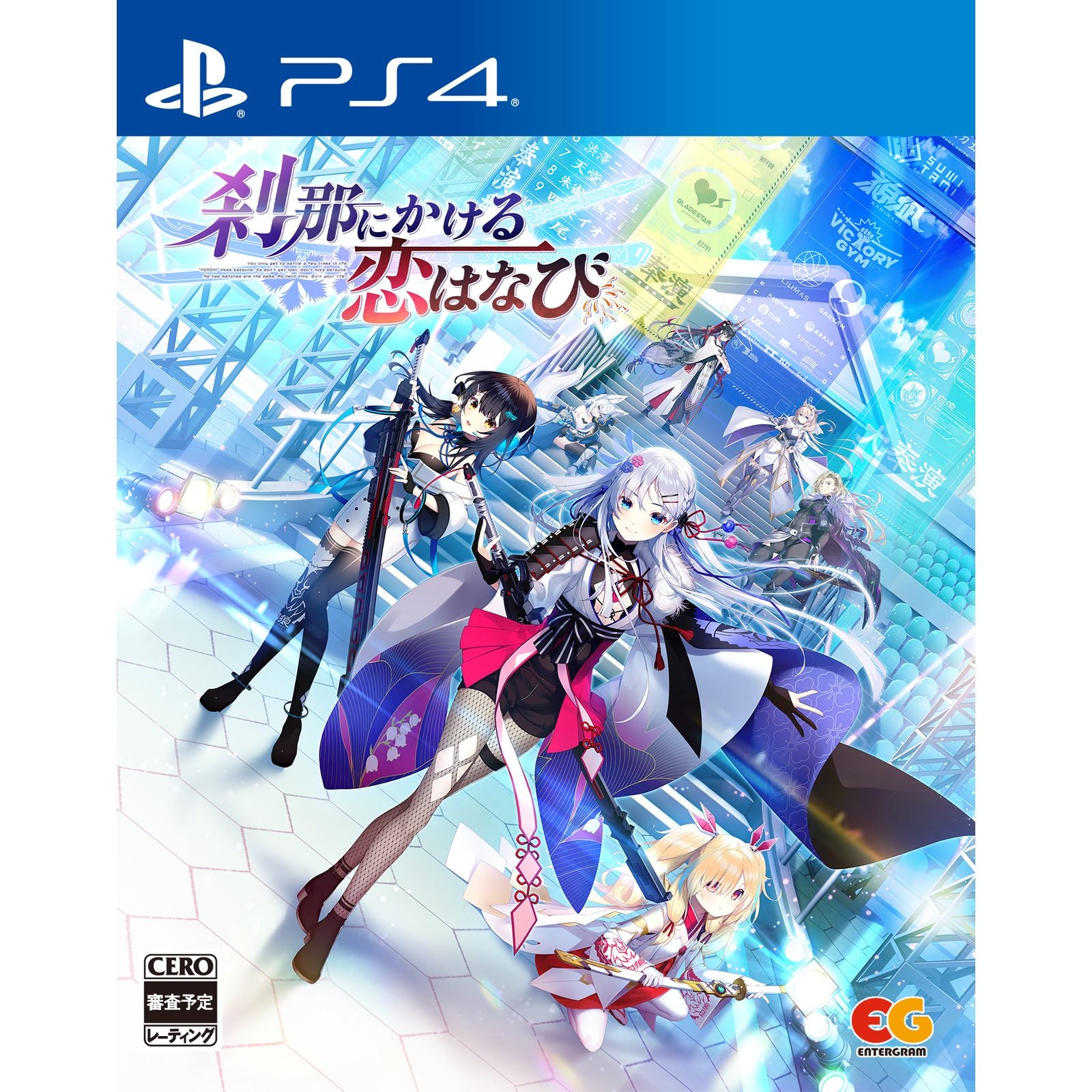 【新品即納】[PS4] 刹那にかける恋はなび 通常版 エンターグラム(20250327)