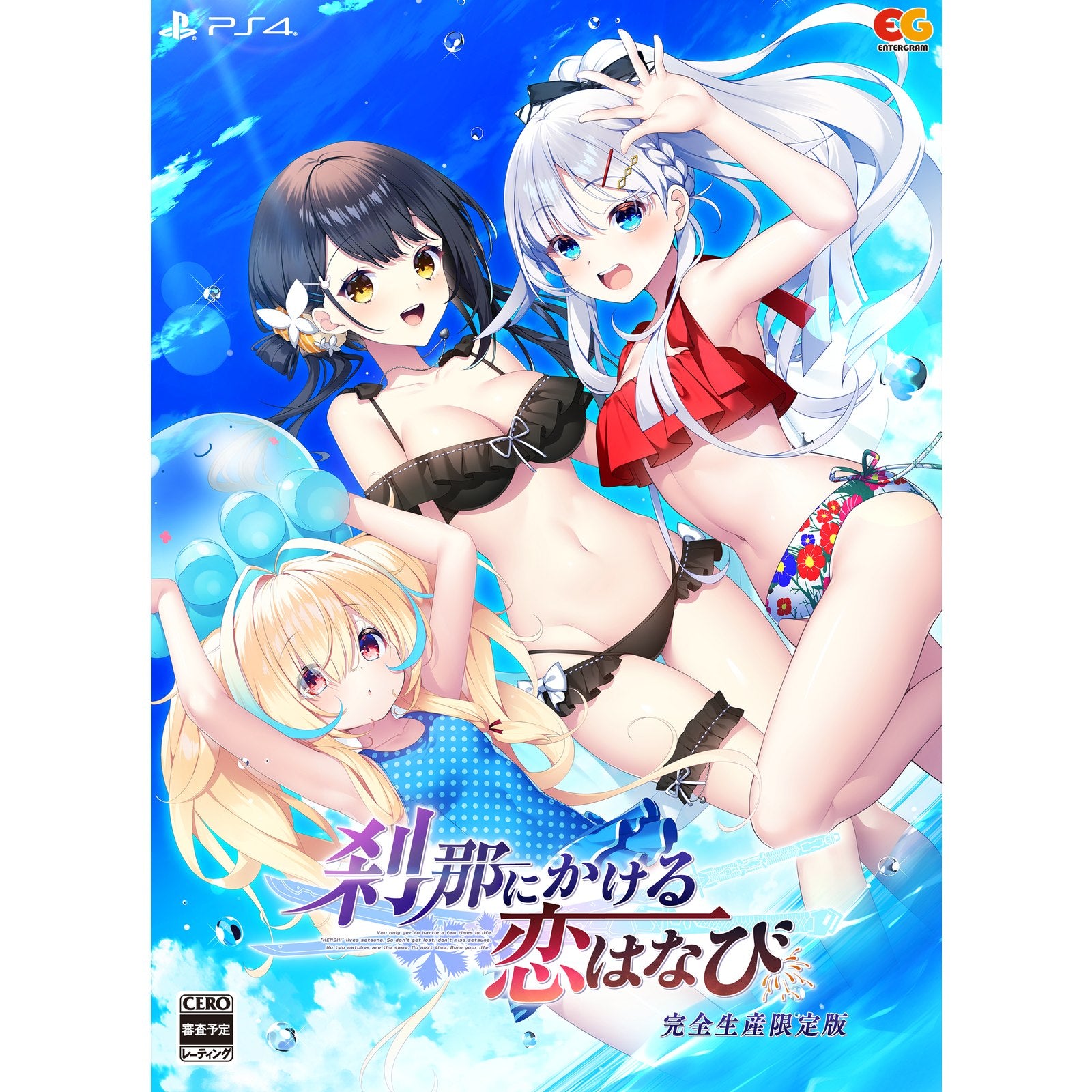 【新品即納】[PS4] 刹那にかける恋はなび 完全生産限定版 エンターグラム(20250327)
