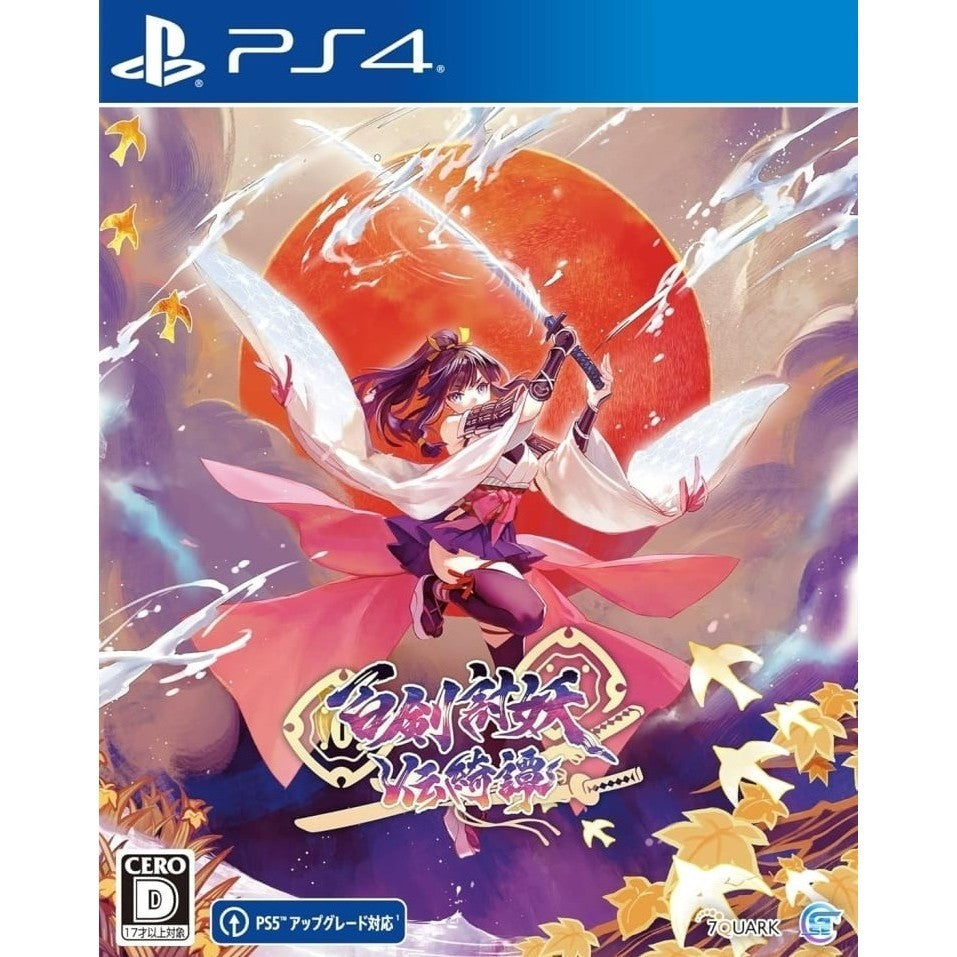 【新品】【お取り寄せ】[PS4] 百剣討妖伝綺譚(ひゃっけんとうようでんきたん) 通常版 Game Source Entertainment(20260122)