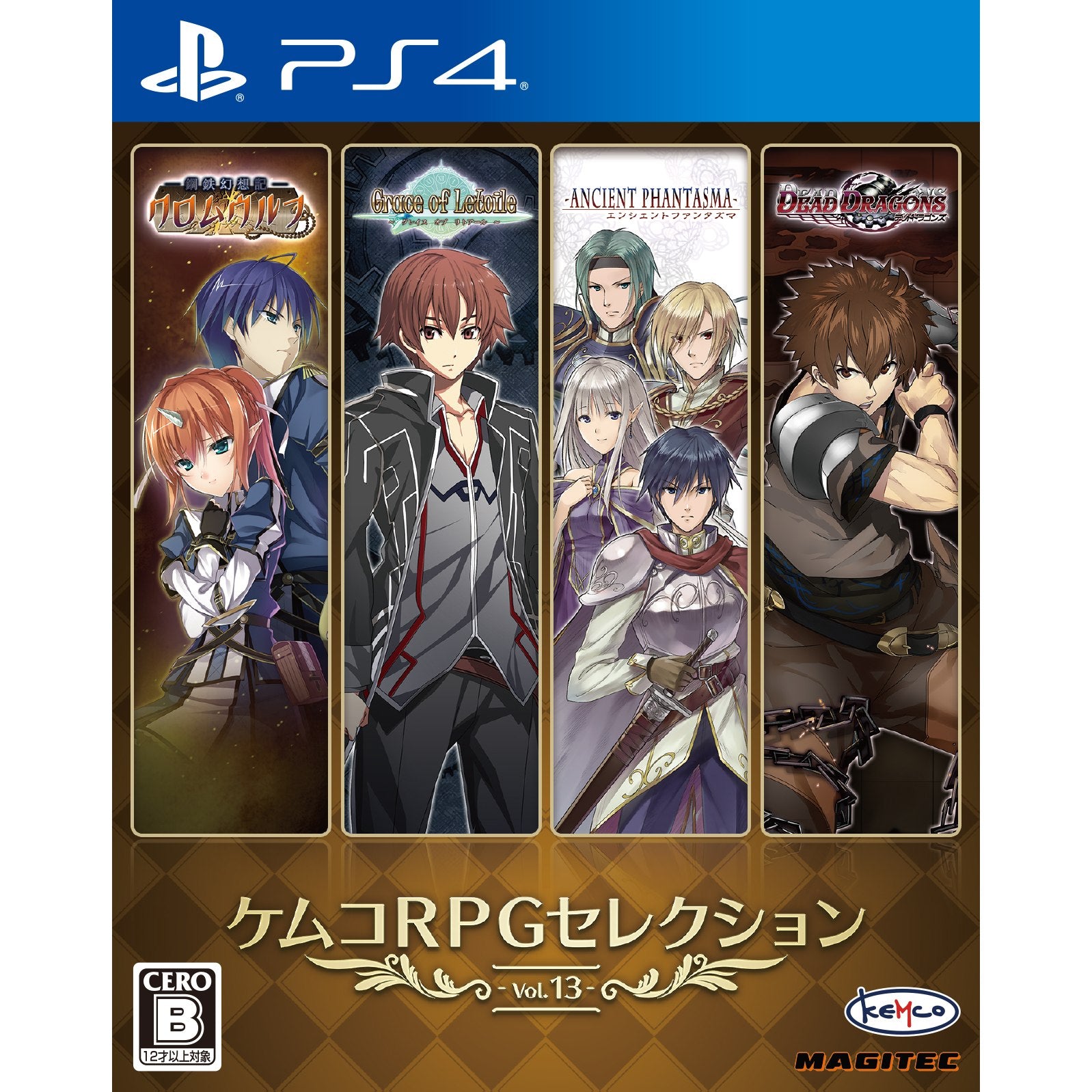 【新品即納】[PS4] ケムコRPGセレクション Vol.13 ケムコ(20250424)