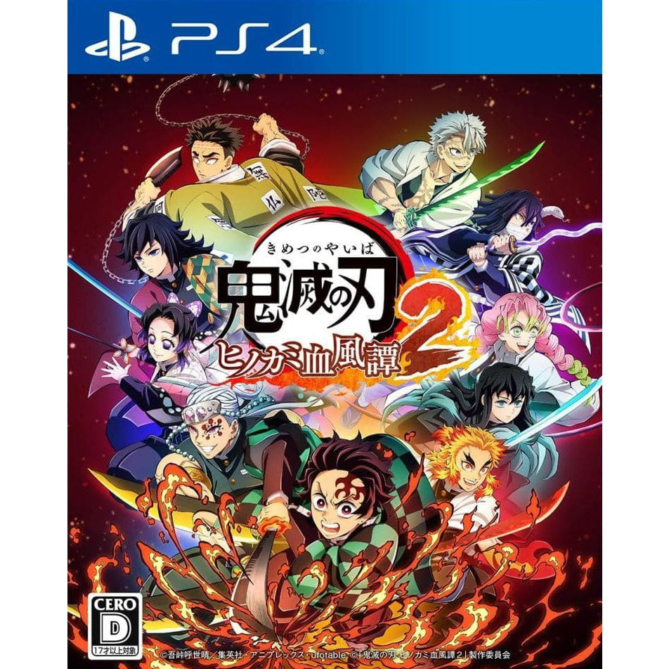 【中古即納】[PS4] 鬼滅の刃 ヒノカミ血風譚2(きめつのやいば ヒノカミけっぷうたん2) アニプレックス(20250801)