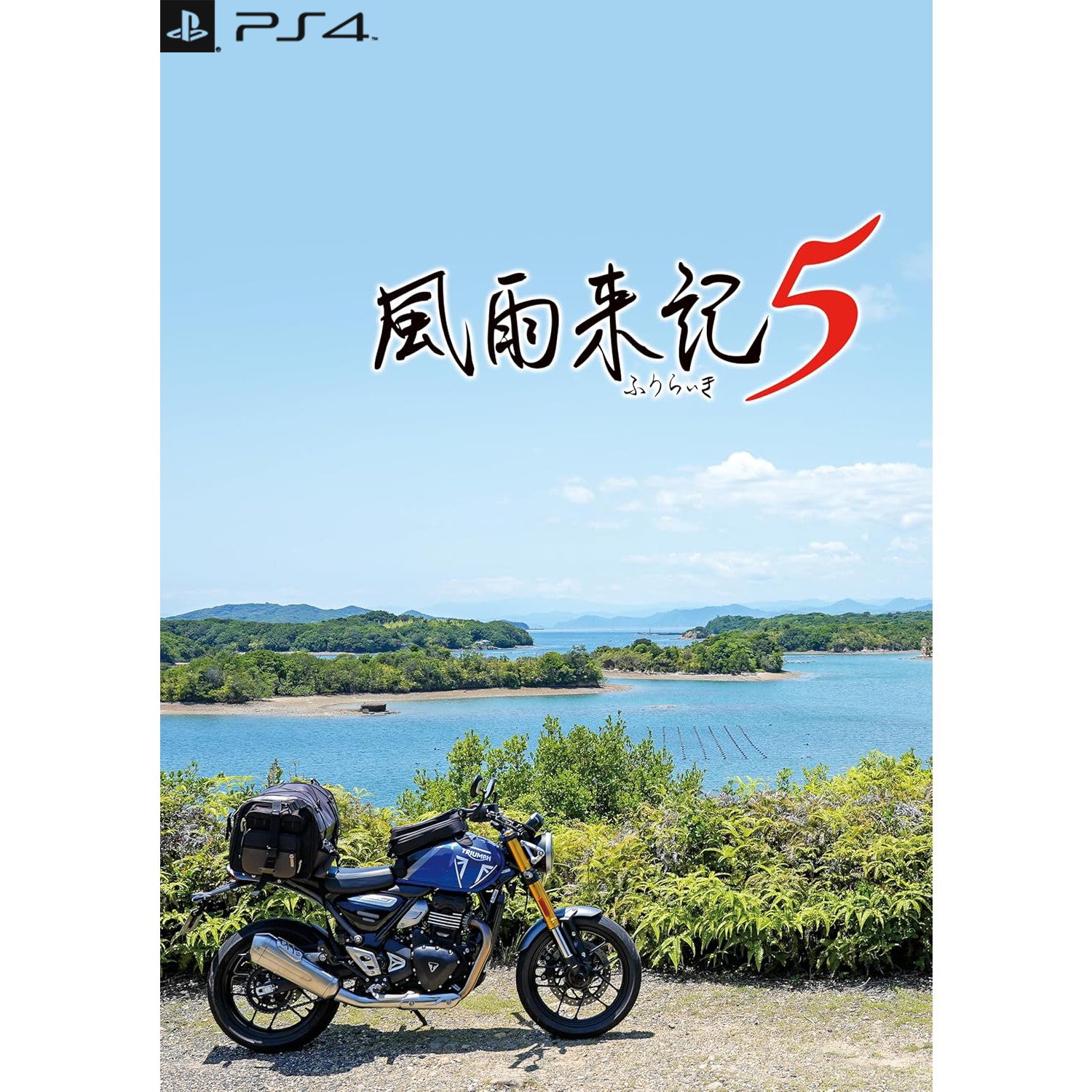 【新品即納】[PS4] 風雨来記5(ふうらいき5) 初回限定版 日本一ソフトウェア(20250731)