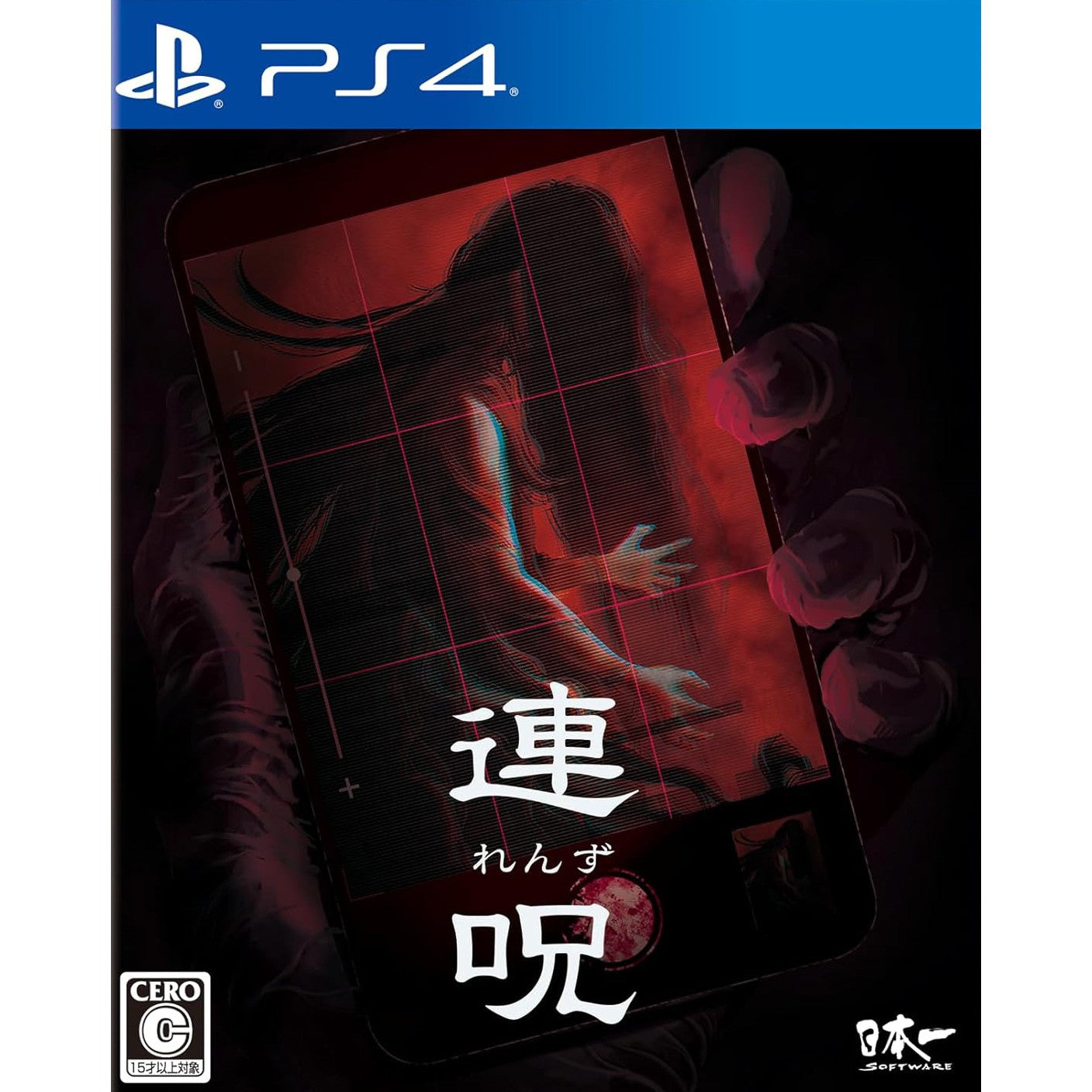 【新品即納】[PS4] 連呪(れんず) 通常版 日本一ソフトウェア(20250828)