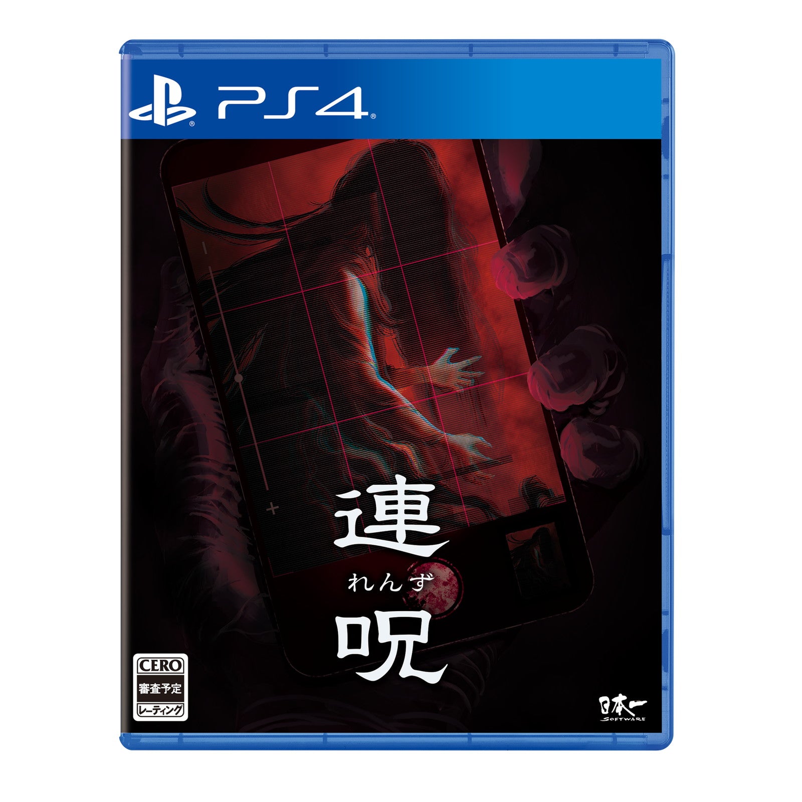 【予約前日出荷】[PS4] 連呪(れんず) 通常版 日本一ソフトウェア(20250828)