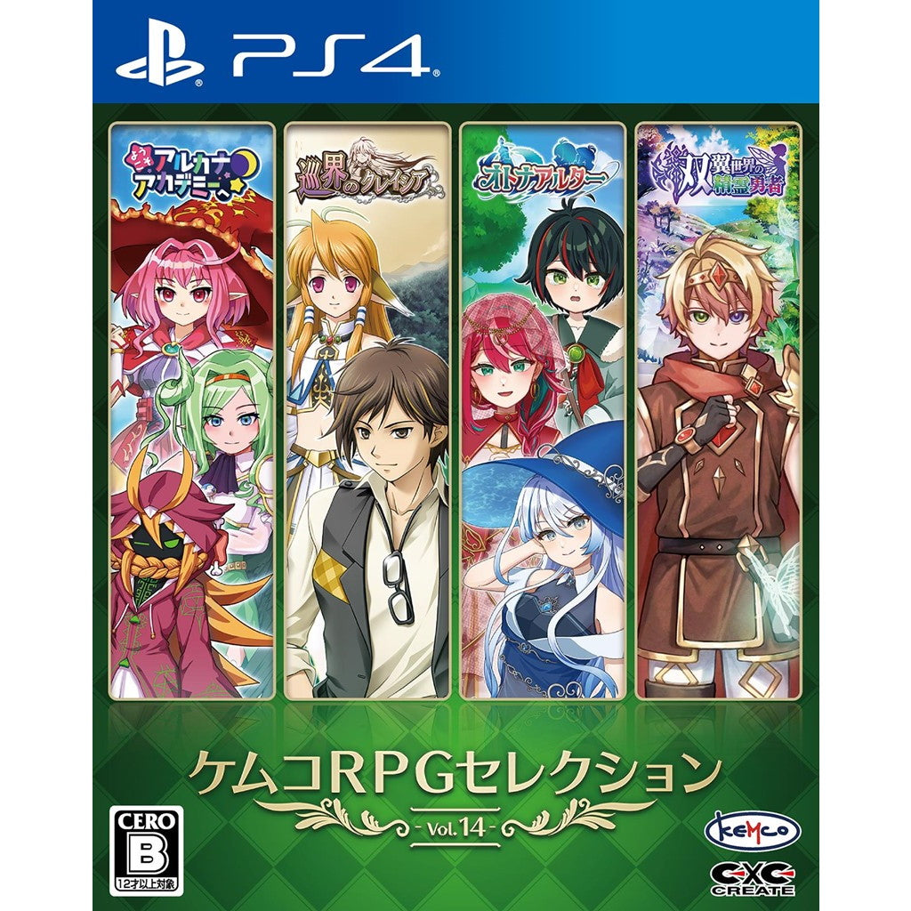 【新品即納】[PS4] ケムコRPGセレクション Vol.14 ケムコ(20250821)