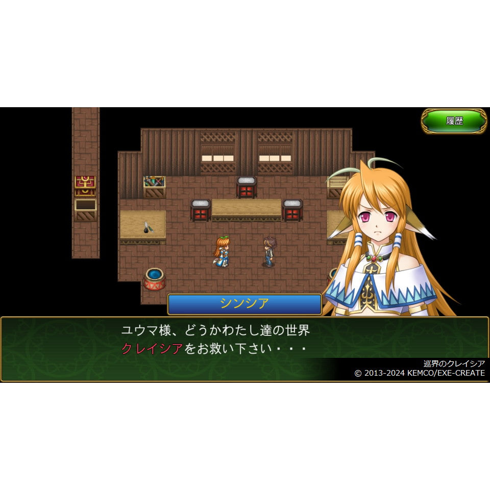 【新品即納】[PS4] ケムコRPGセレクション Vol.14 ケムコ(20250821)