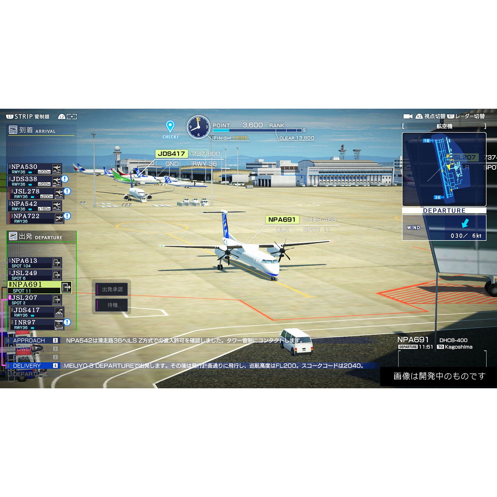 【中古即納】[PS4] ぼくは航空管制官 エアポートヒーロー セントレア 開港20周年記念 EDITION ソニックパワード(20250925)