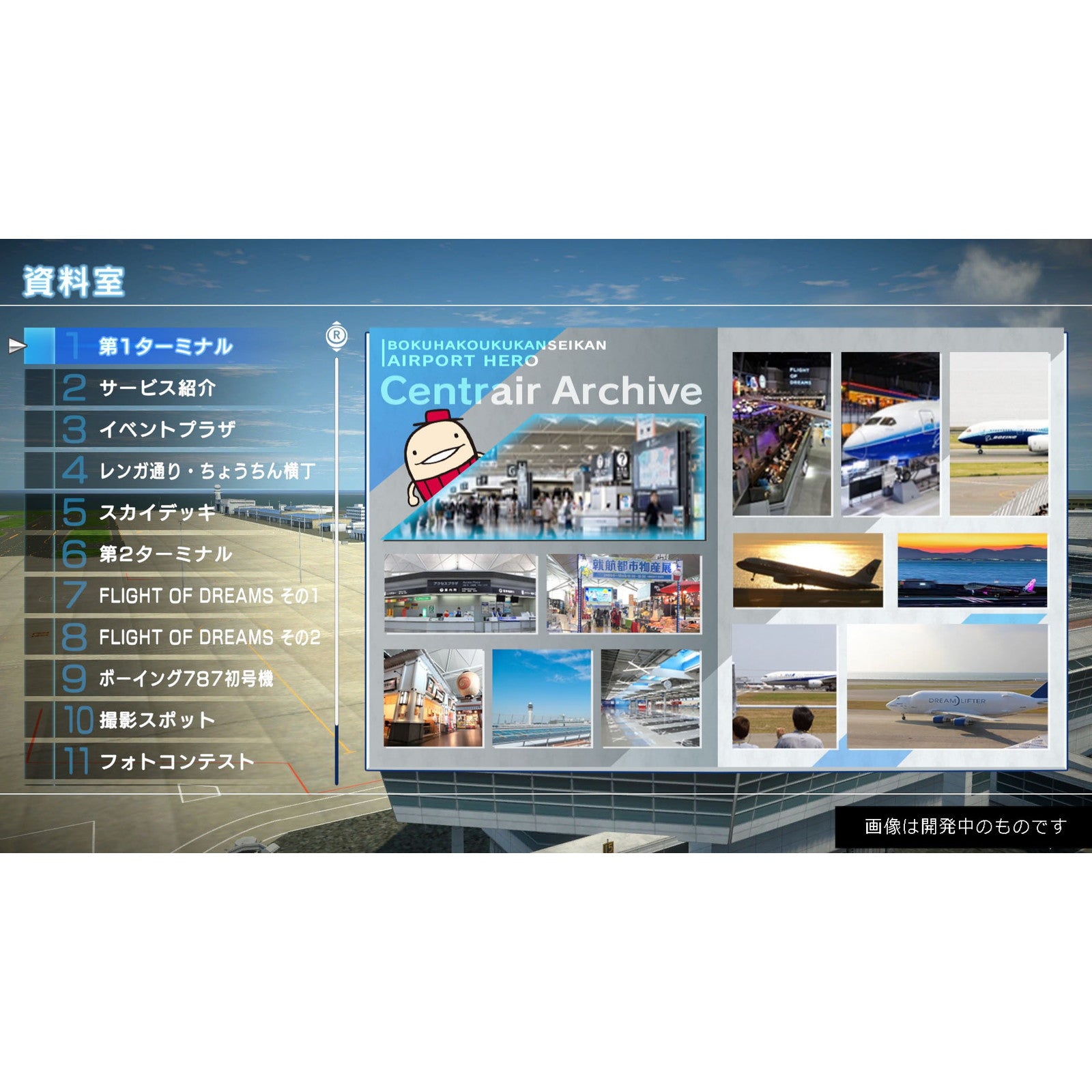【中古即納】[PS4] ぼくは航空管制官 エアポートヒーロー セントレア 開港20周年記念 EDITION ソニックパワード(20250925)