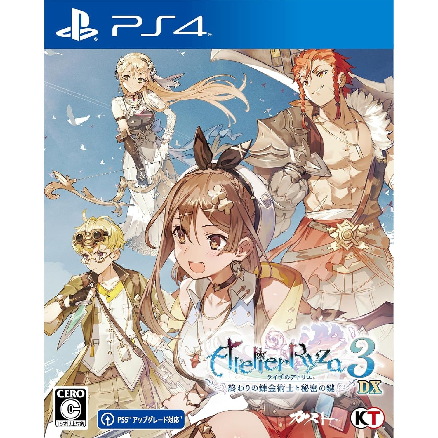 【中古即納】[PS4] ライザのアトリエ3 ～終わりの錬金術士と秘密の鍵～ DX(デラックス) 通常版 コーエーテクモゲームス(20251113)