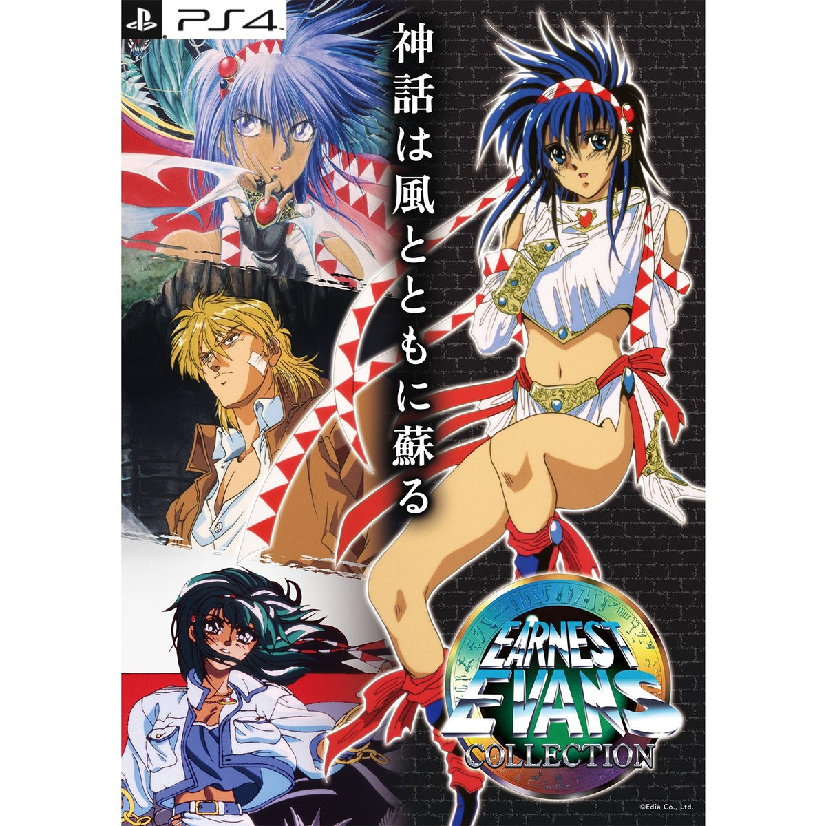 【新品】【お取り寄せ】[PS4] アーネスト・エバンス COLLECTION(コレクション) エディア(20260219)