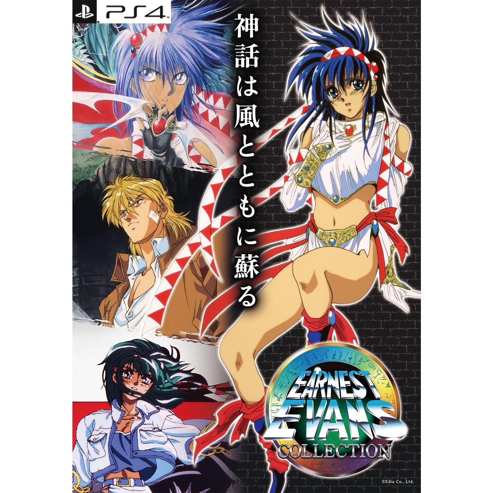 【新品】【お取り寄せ】[PS4] アーネスト・エバンス COLLECTION(コレクション) エディア(20260219)