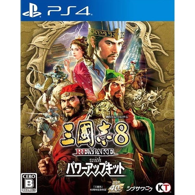 【新品即納】[PS4] 早期購入特典付(シナリオ 漢忠臣馬騰) 三國志8 REMAKE with パワーアップキット 通常版 コーエーテクモゲームス(20260129)