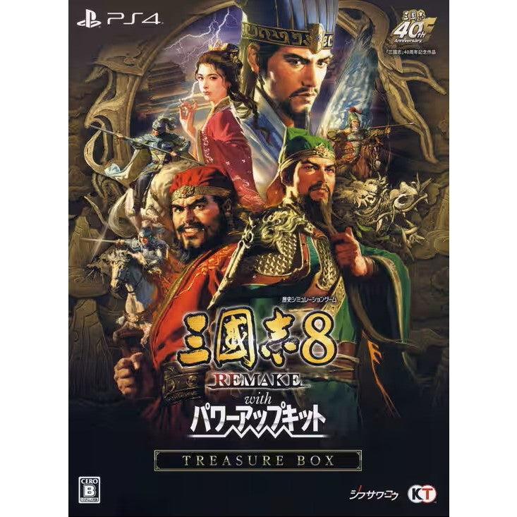 【新品即納】[PS4] 早期購入特典付(シナリオ 漢忠臣馬騰) 三國志8 REMAKE with パワーアップキット TREASURE BOX(限定版) コーエーテクモゲームス(20260129)