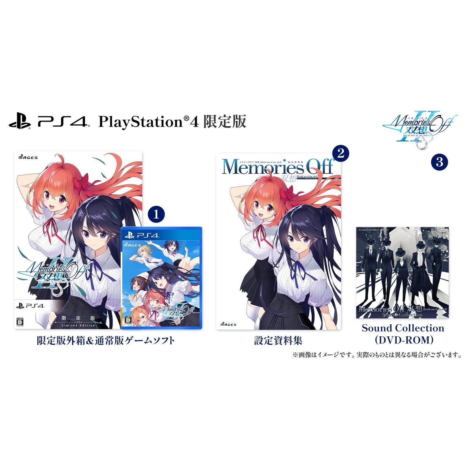 【新品即納】[PS4] 初回特典付(メモリーズオフこいこい大戦 DL番号) Memories Off(メモリーズオフ) 双想 Break out of my shell(ブレークアウト オブ マイ シェル) 限定版 MAGES.(20260409)