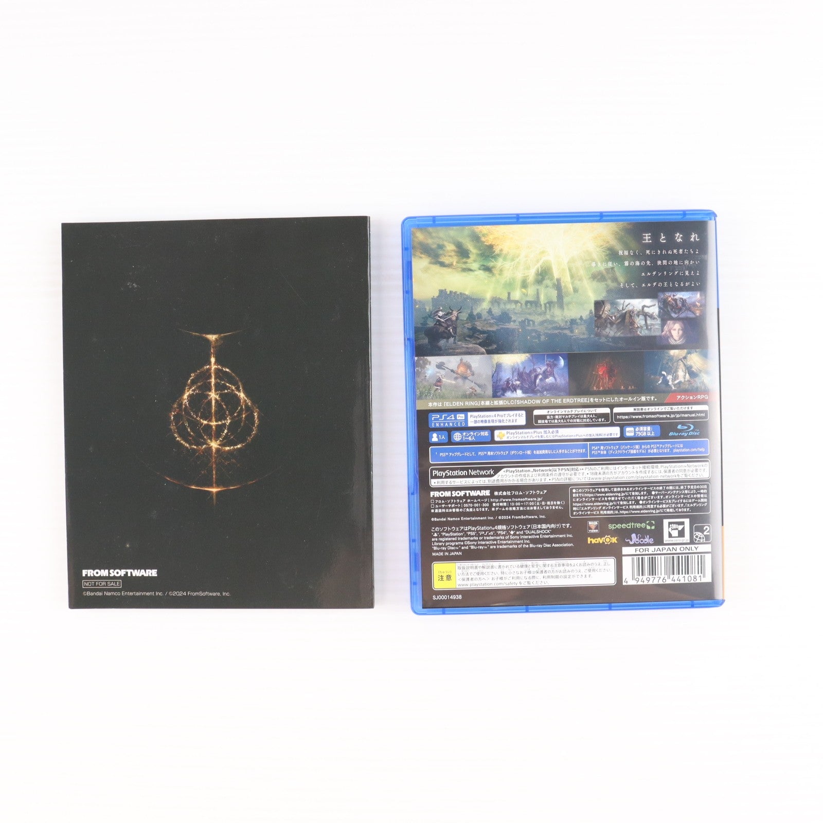 【中古即納】[PS4] ガイドブック付き特装パッケージ付属 ELDEN RING SHADOW OF THE ERDTREE EDITION(エルデンリング シャドウ オブ ジ エルドツリー エディション) 通常版 フロム・ソフトウェア(20240621)