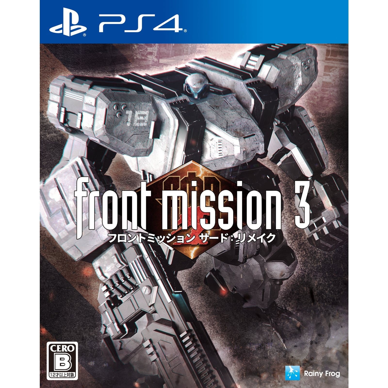 【予約前日出荷】[PS4] 初回購入特典付(アートカード 3枚セット)フロントミッション サード:リメイク(FRONT MISSION 3: Remake) レイニーフロッグ(20260423)