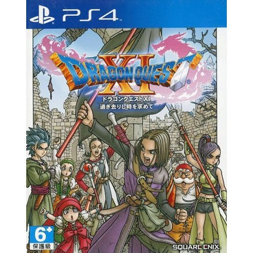 【中古即納】[PS4] ドラゴンクエストXI 過ぎ去りし時を求めて(ドラクエ11/DQ11) アジア版 スクウェア・エニックス(PCAS-05016)(20170729)