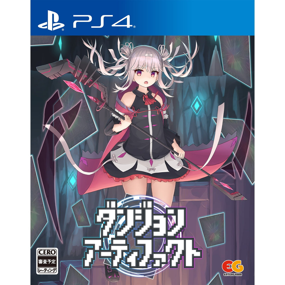 【予約前日出荷】[PS4] ダンジョンアーティファクト 通常版 ExertionGame(20261224)