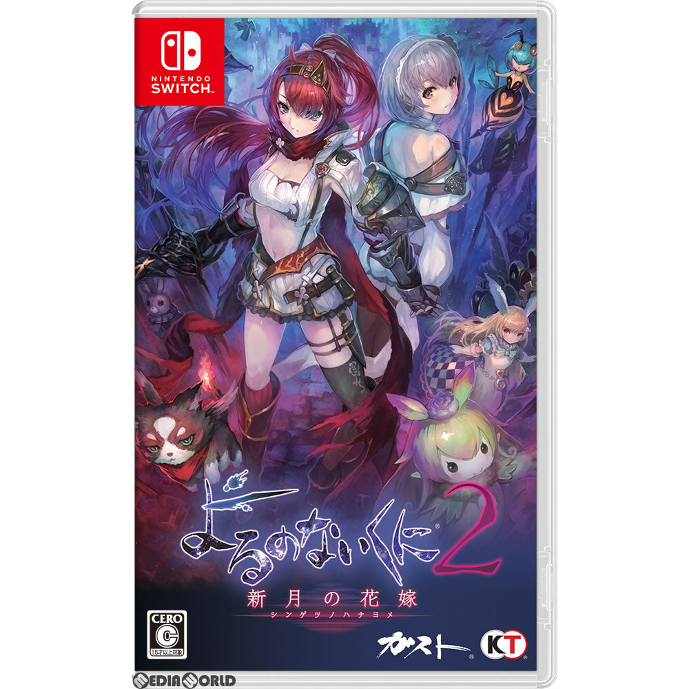【中古即納】[お得品][表紙説明書なし][Switch]よるのないくに2 ～新月の花嫁～ 通常版 コーエーテクモゲームス (20170831)
