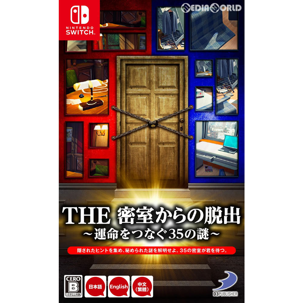 【中古即納】[お得品][表紙説明書なし][Switch]THE 密室からの脱出～運命をつなぐ35の謎～(20180621)