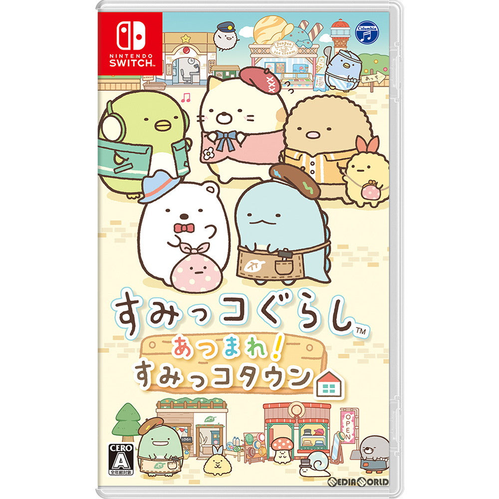 【中古即納】[お得品][表紙説明書なし][Switch] すみっコぐらし あつまれ!すみっコタウン 日本コロムビア(20181004)