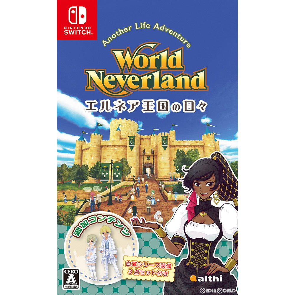 【中古即納】[表紙説明書なし][Switch]ワールドネバーランド エルネア王国の日々(20181025)