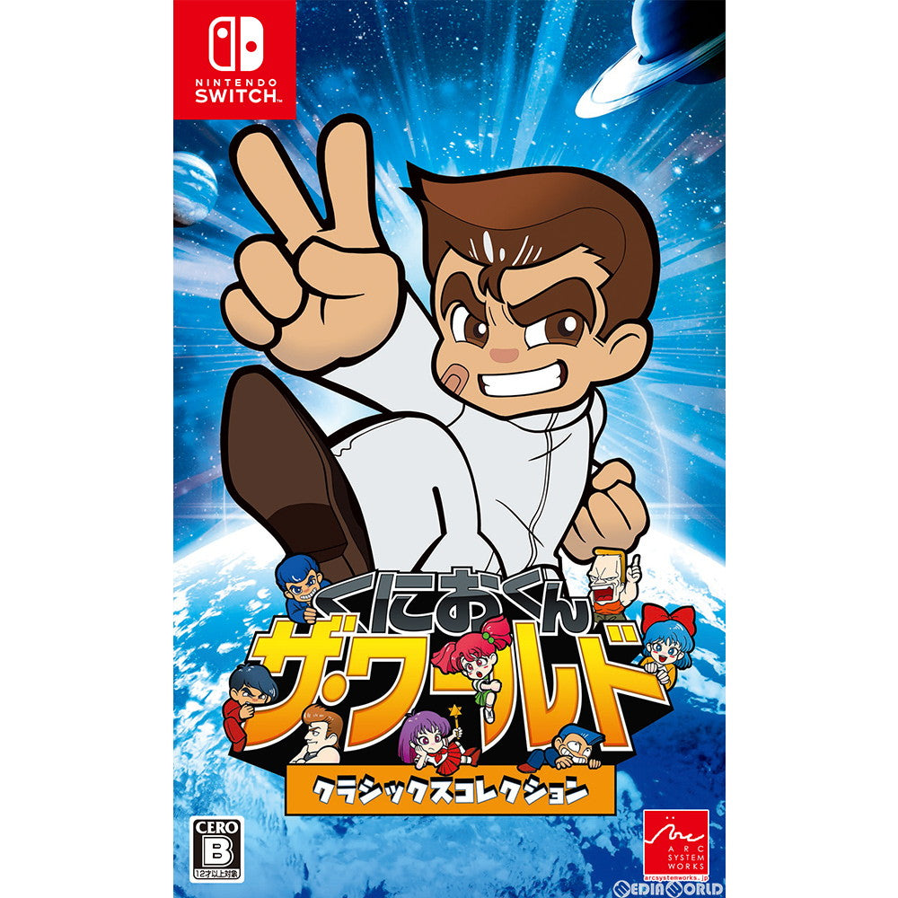 【新品】【お取り寄せ】[Switch] くにおくん ザ・ワールド クラシックスコレクション アークシステムワークス(20181220)