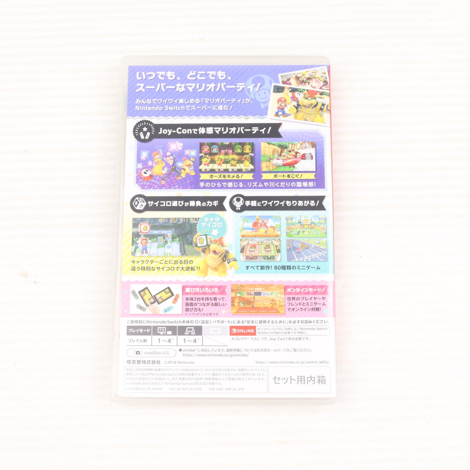【新品即納】[Switch](再販)スーパー マリオパーティ 4人で遊べる Joy-Conセット 任天堂 (20181201)