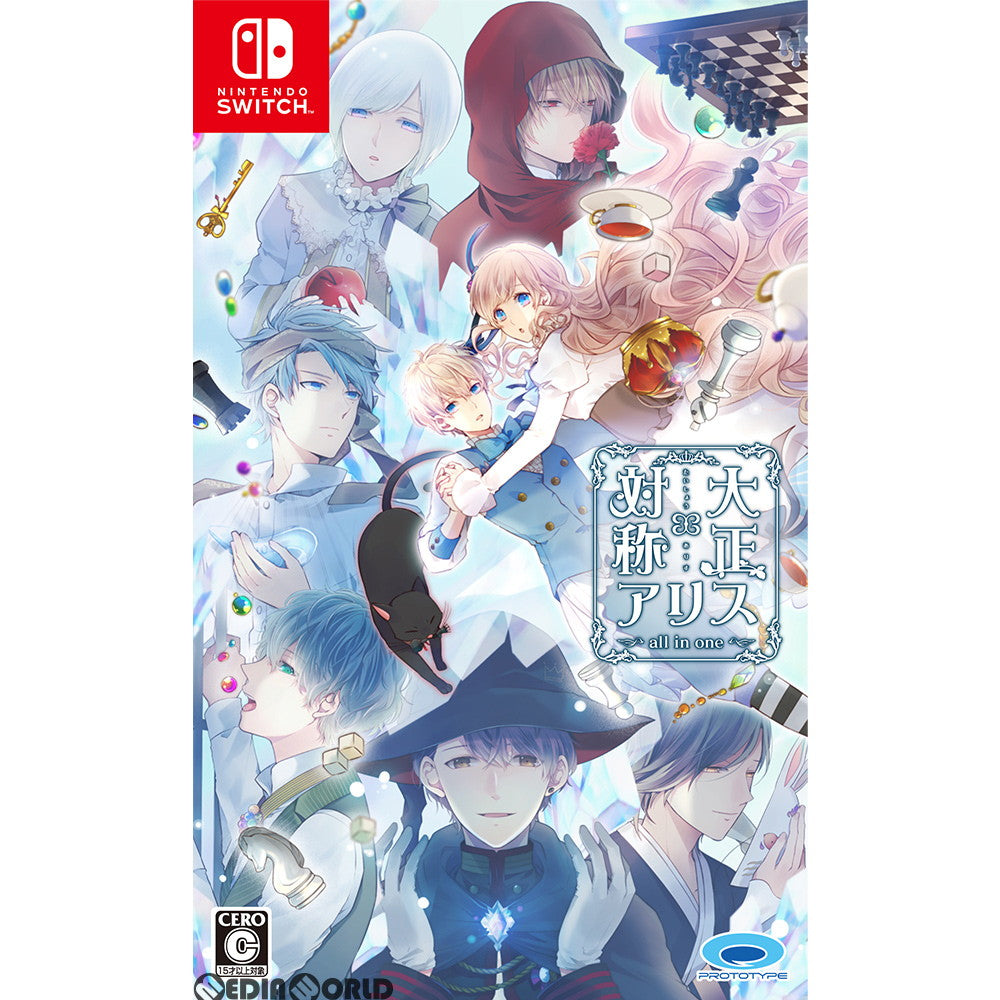 【新品】【お取り寄せ】[Switch] 大正×対称アリス all in one(オール イン ワン) プロトタイプ(20190418)