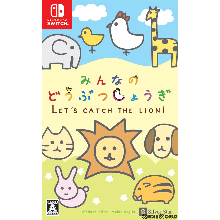 【中古即納】[お得品][表紙説明書なし][Switch] みんなのどうぶつしょうぎ シルバースタージャパン(20190523)