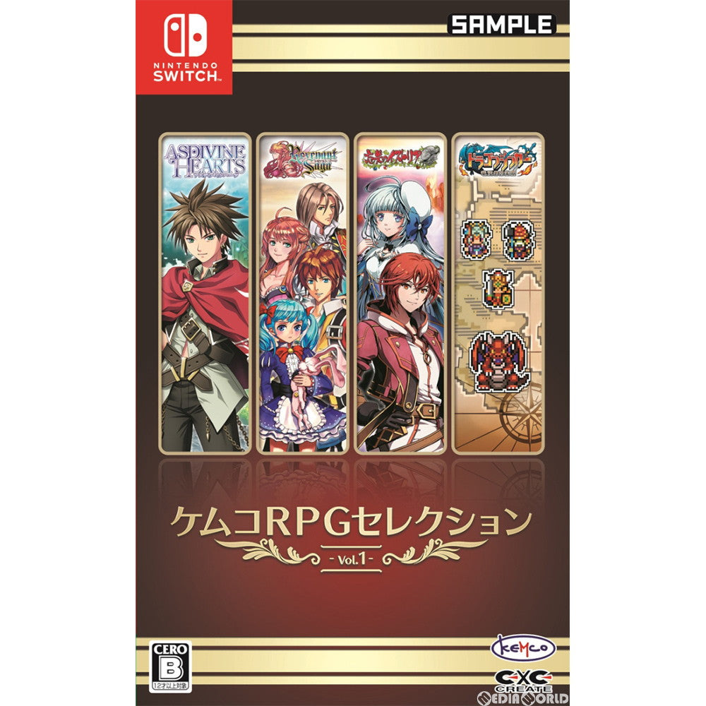 【新品】【お取り寄せ】[Switch] ケムコRPGセレクション Vol.1(20200130)
