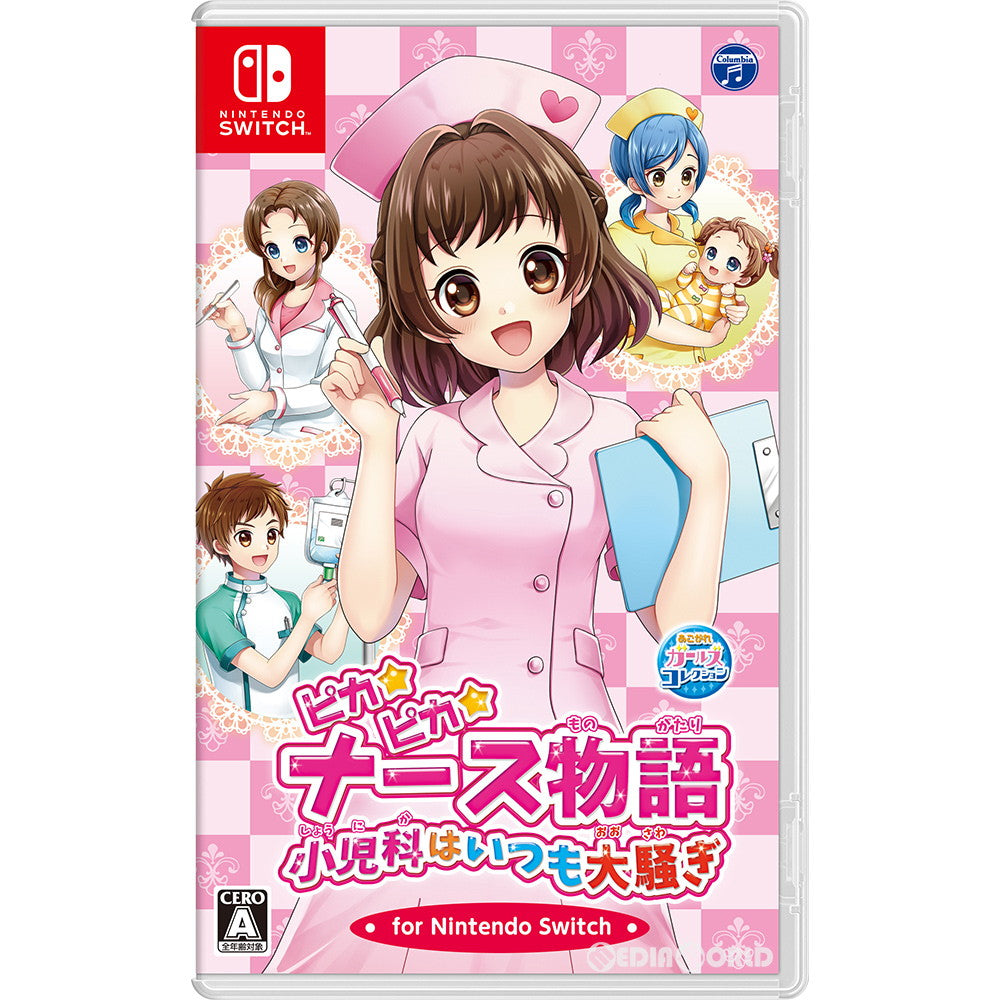 【中古即納】[お得品][表紙説明書なし][Switch] ピカピカナース物語 小児科はいつも大騒ぎ for Nintendo Switch(ニンテンドースイッチ) 日本コロムビア(20200402)