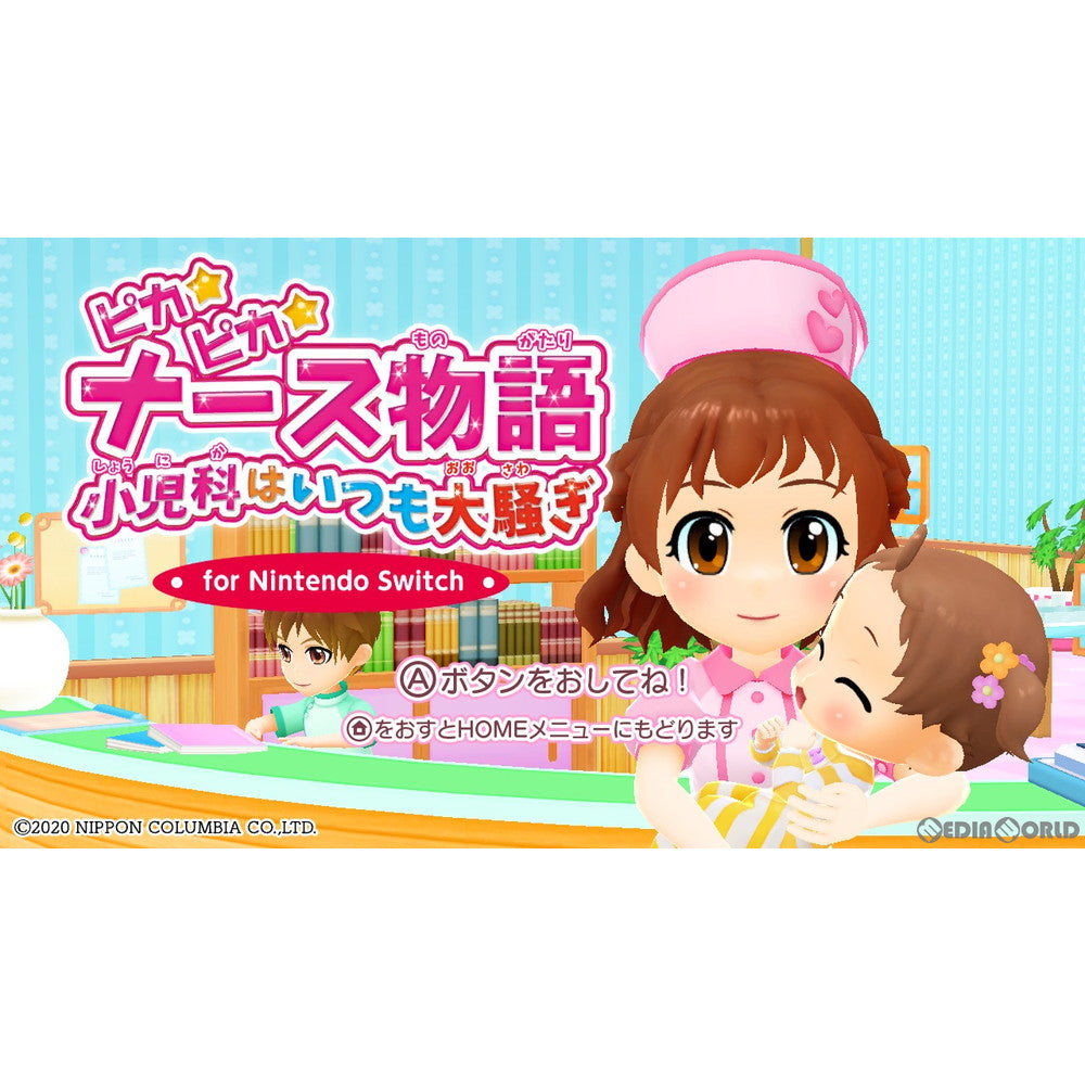 【中古即納】[お得品][表紙説明書なし][Switch] ピカピカナース物語 小児科はいつも大騒ぎ for Nintendo Switch(ニンテンドースイッチ) 日本コロムビア(20200402)