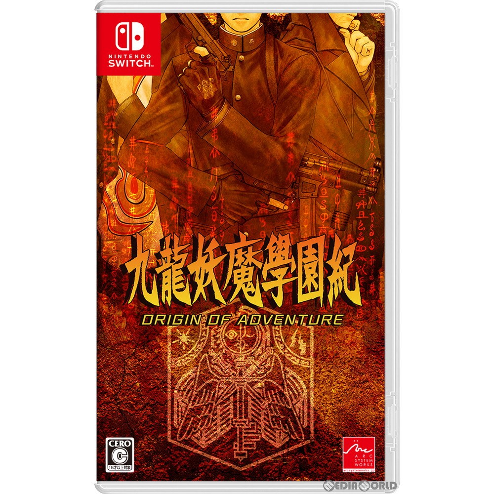 【中古即納】[お得品][表紙説明書なし][Switch] 九龍妖魔學園紀(くーろんようまがくえんき) ORIGIN OF ADVENTURE 通常版 アークシステムワークス(20200604)
