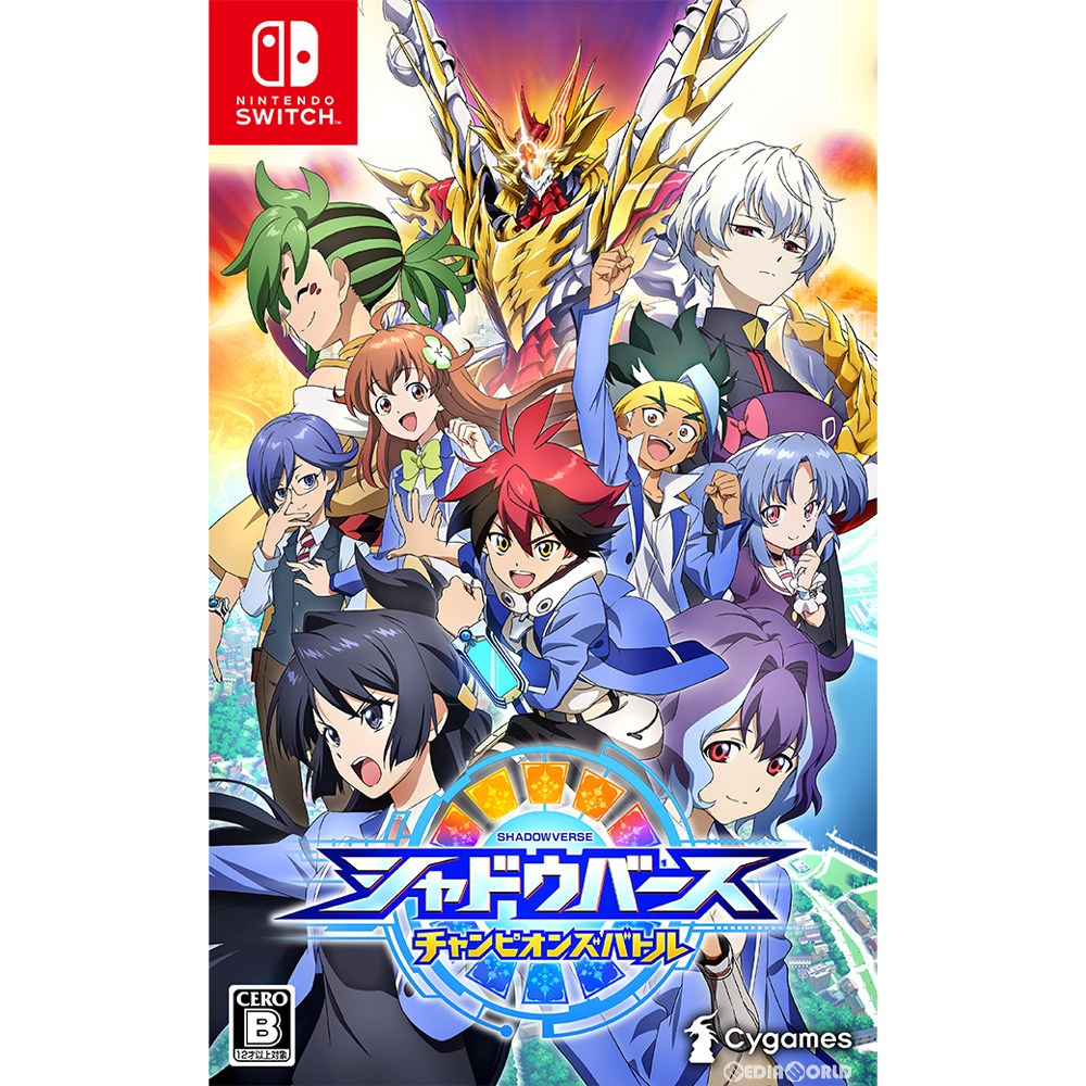 【新品】【お取り寄せ】[Switch] シャドウバース(Shadowverse) チャンピオンズバトル Cygames(サイゲームス)(20201105)