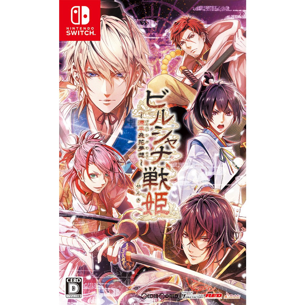 【中古即納】[お得品][表紙説明書なし][Switch]ビルシャナ戦姫 ～源平飛花夢想～ 通常版 アイディアファクトリー (20200917)