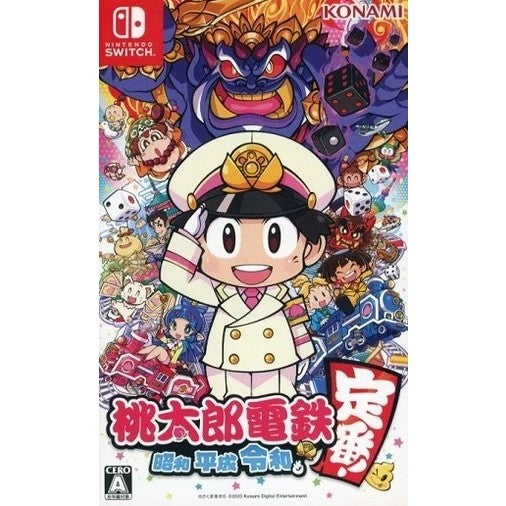 【中古即納】[Switch] 桃太郎電鉄 ～昭和 平成 令和も定番!～ コナミデジタルエンタテインメント(20201119)