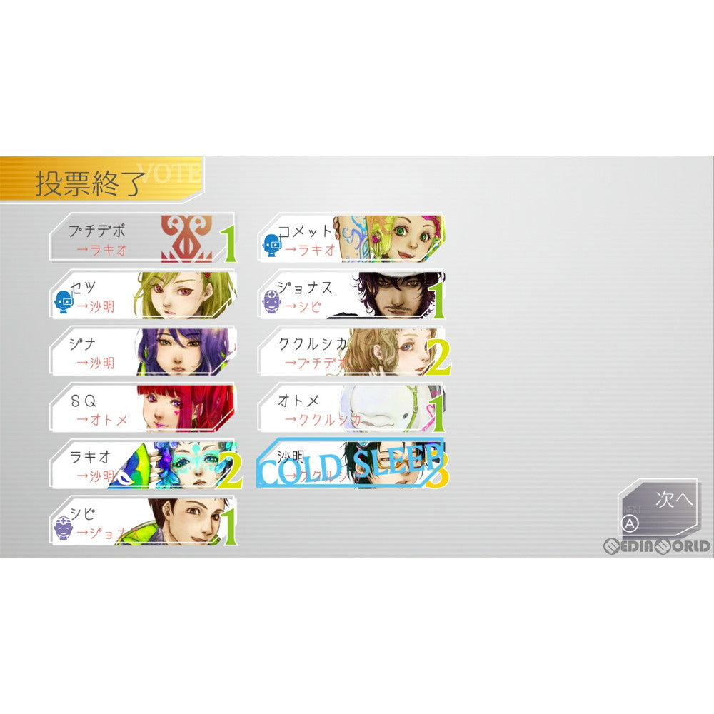 【中古即納】[お得品][表紙説明書なし][Switch] グノーシア(GNOSIA) プチデポット(20201217)