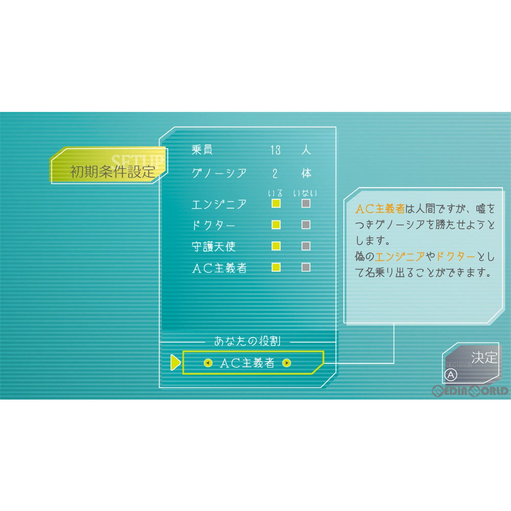 【中古即納】[お得品][表紙説明書なし][Switch] グノーシア(GNOSIA) プチデポット(20201217)