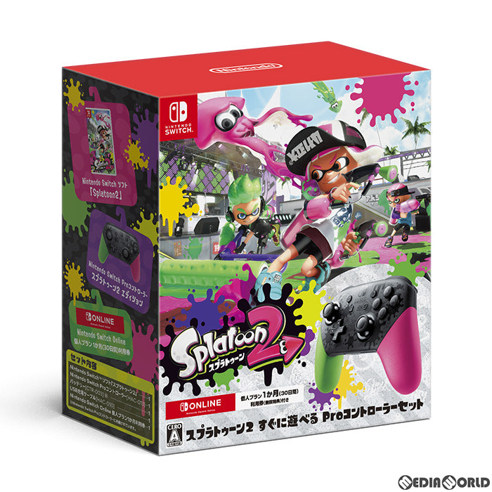 【中古即納】[お得品][表紙説明書なし][Switch] スプラトゥーン2 すぐに遊べる Proコントローラーセット 任天堂(20201120)
