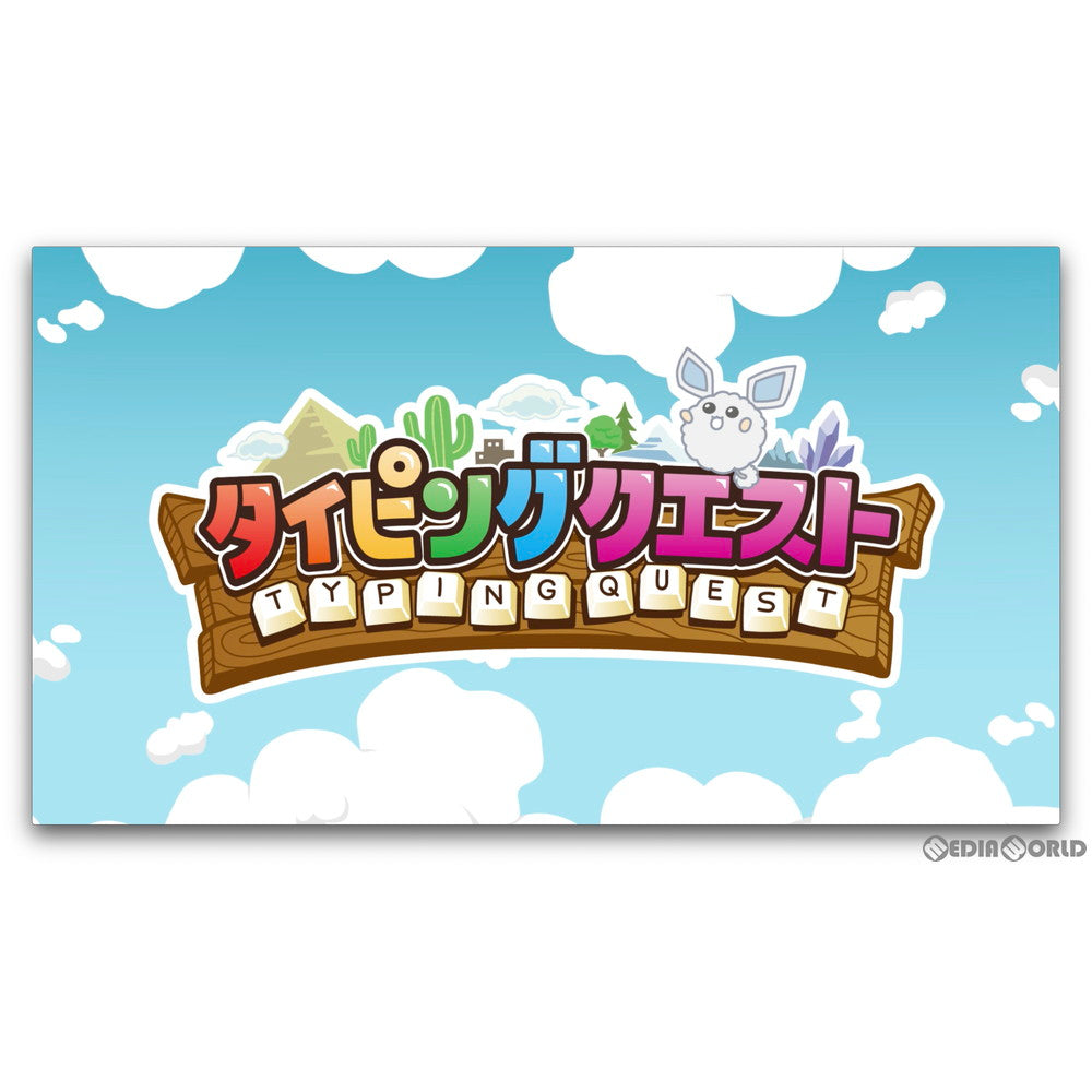 【中古即納】[お得品][表紙説明書なし][Switch] タイピングクエスト(Typing Quest) 通常版 セナネットワークス(20210422)