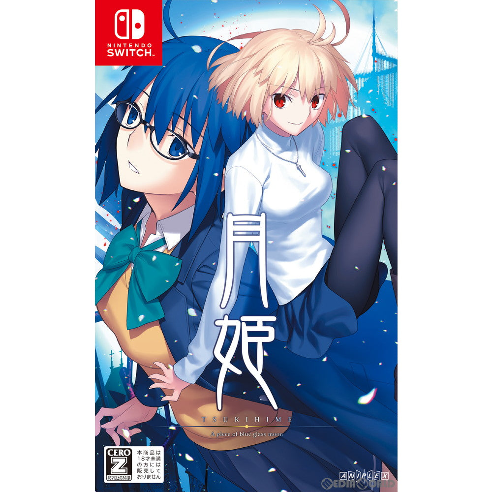 【中古即納】[お得品][表紙説明書なし][Switch]月姫 -A piece of blue glass moon- 通常版 アニプレックス (20210826)