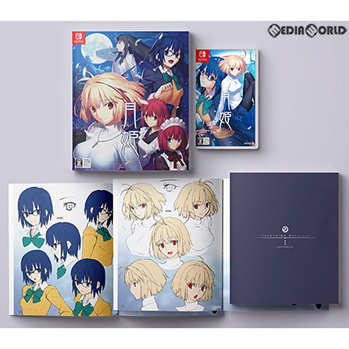 【新品】【お取り寄せ】[Switch] 月姫(つきひめ) TSUKIHIME -A piece of blue glass moon- 初回限定版 アニプレックス(20210826)