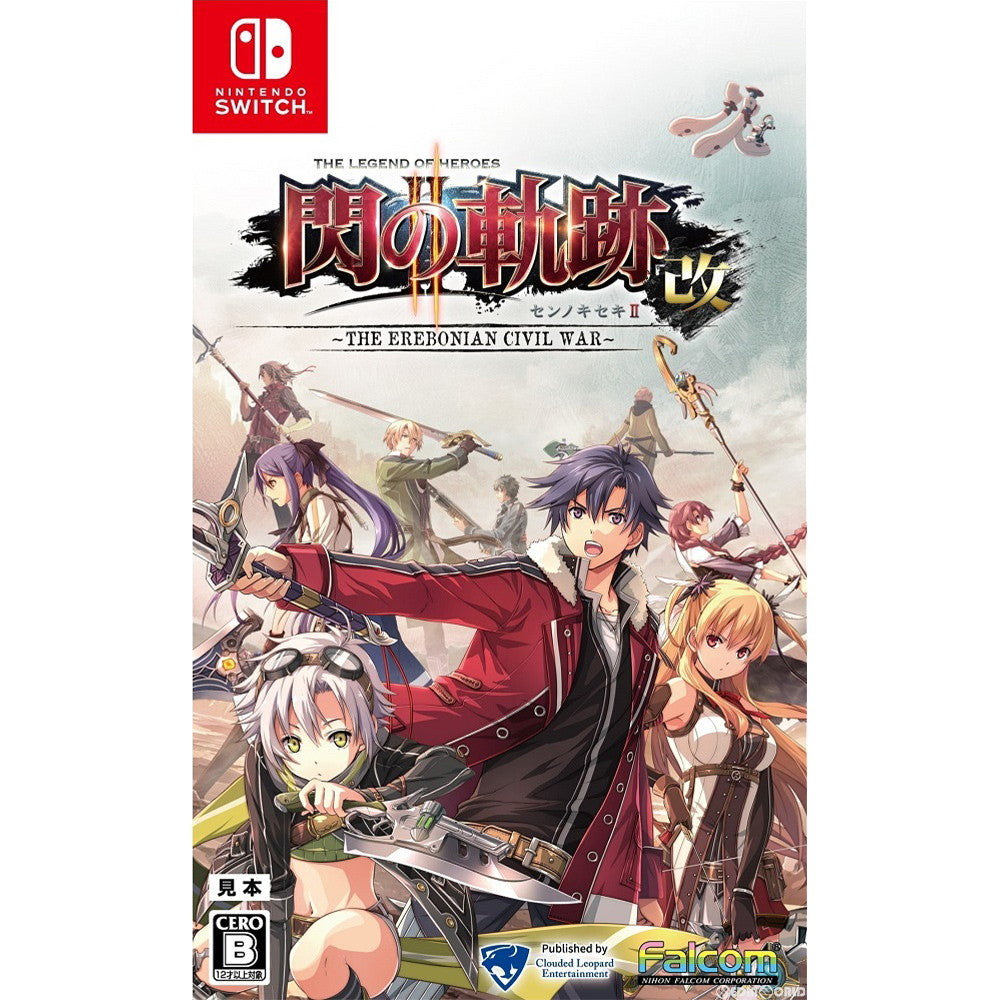【中古即納】[お得品][表紙説明書なし][Switch] 英雄伝説 閃の軌跡II:改 -The Erebonian Civil War- クラウディッドレパードエンタテインメント(20210805)
