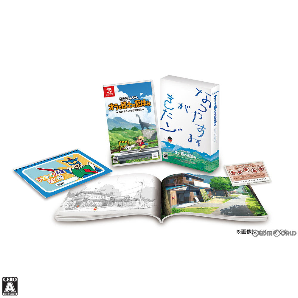【新品即納】[Switch]クレヨンしんちゃん『オラと博士の夏休み』～おわらない七日間の旅～プレミアムボックス(限定版) ネオス (20210715)